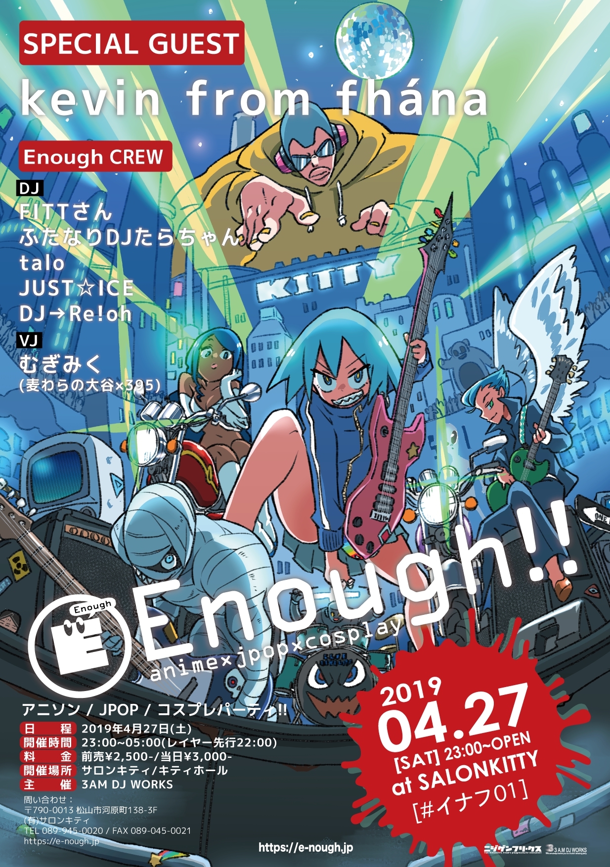 20190427Enough01