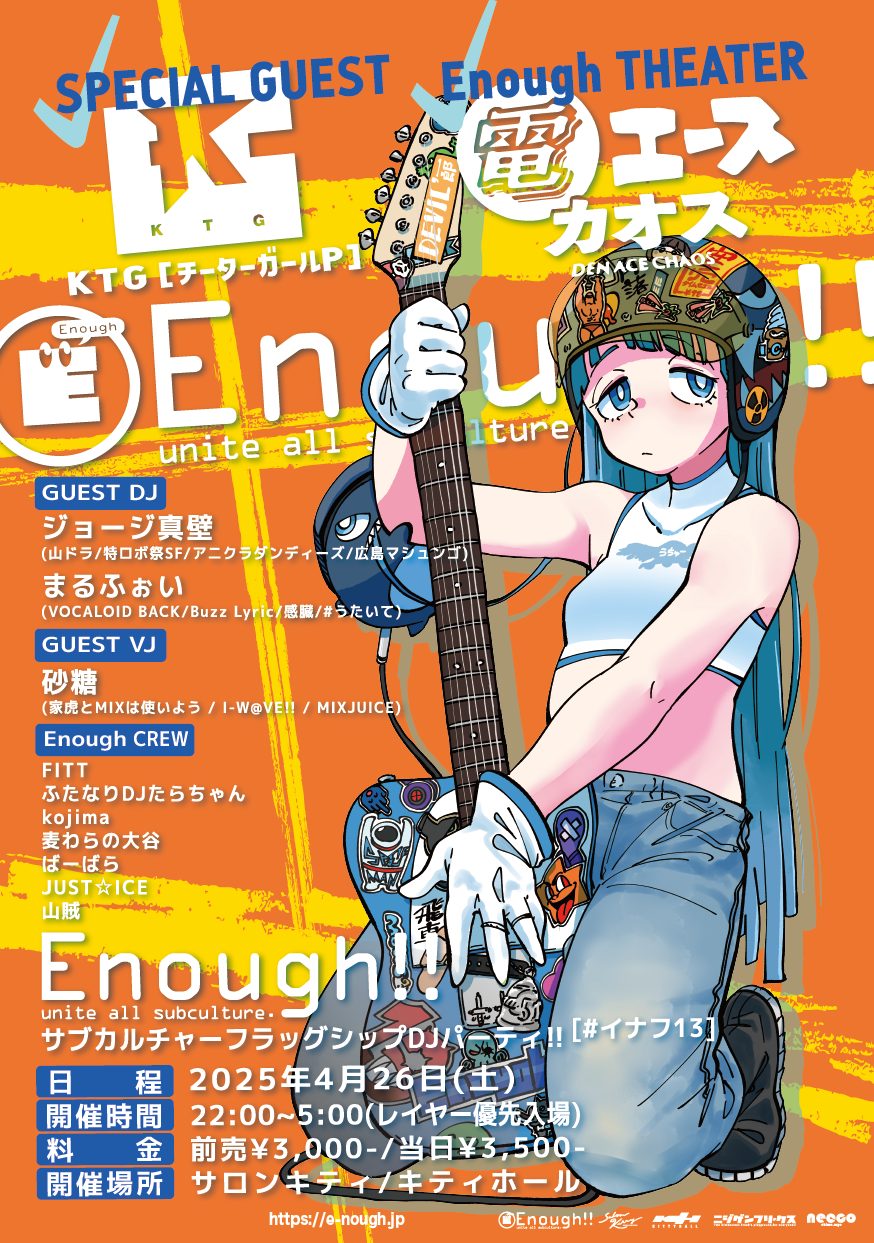 2025/4/26 Enough!![#イナフ13] | アニソン × JPOP × コスプレ